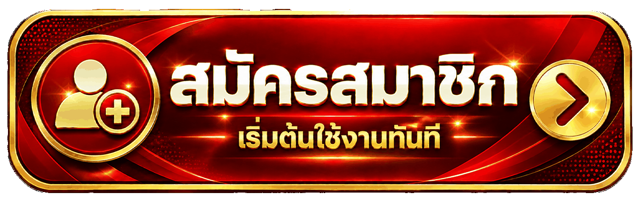 เข้าสู่ระบบ Teenoi 888 หน้าล็อกอินสมาชิก