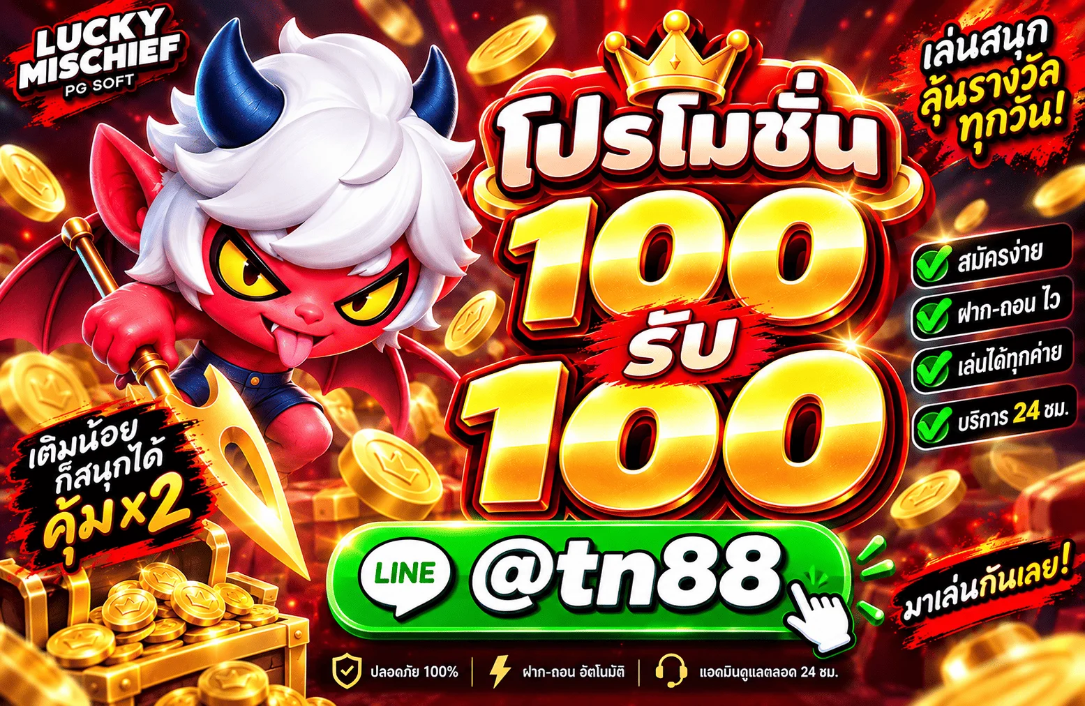 teenoi888 banner