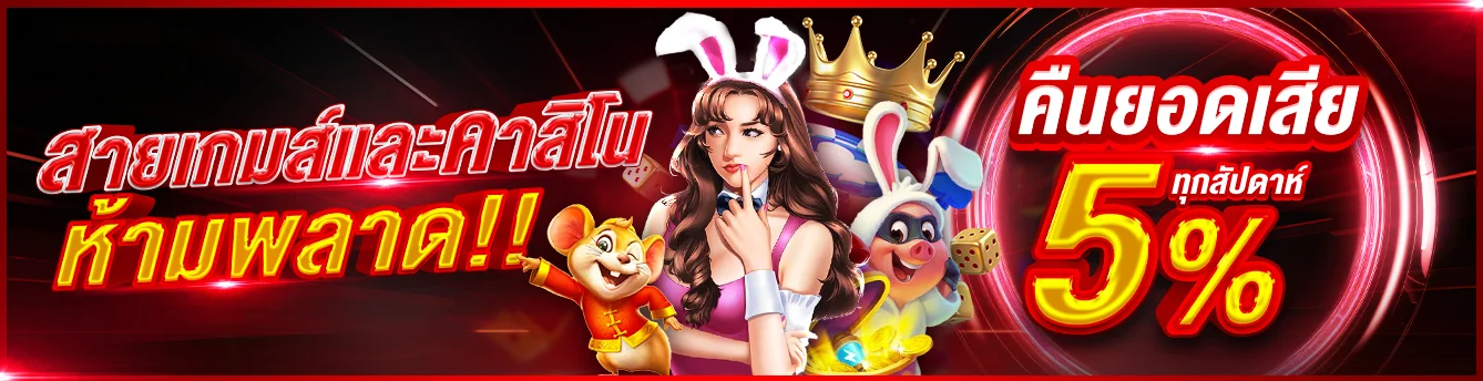 เกมคาสิโนสด Teenoi 888 บาคาร่า รูเล็ต ดีลเลอร์สด